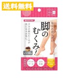脚のむくみを軽減するサプリのおすすめ人気ランキング【脚痩せできる?2026年6月】 3
