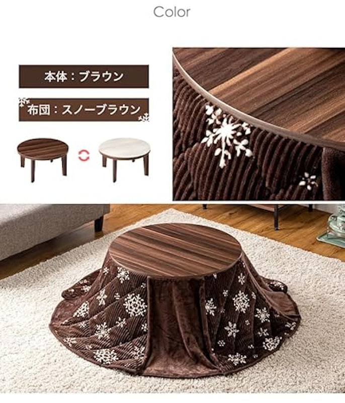 円形こたつテーブル布団付き2点セット 3