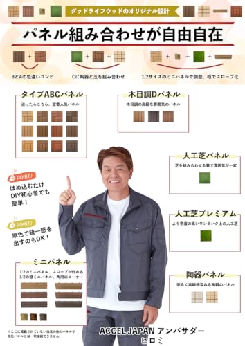 ウッドパネル 2