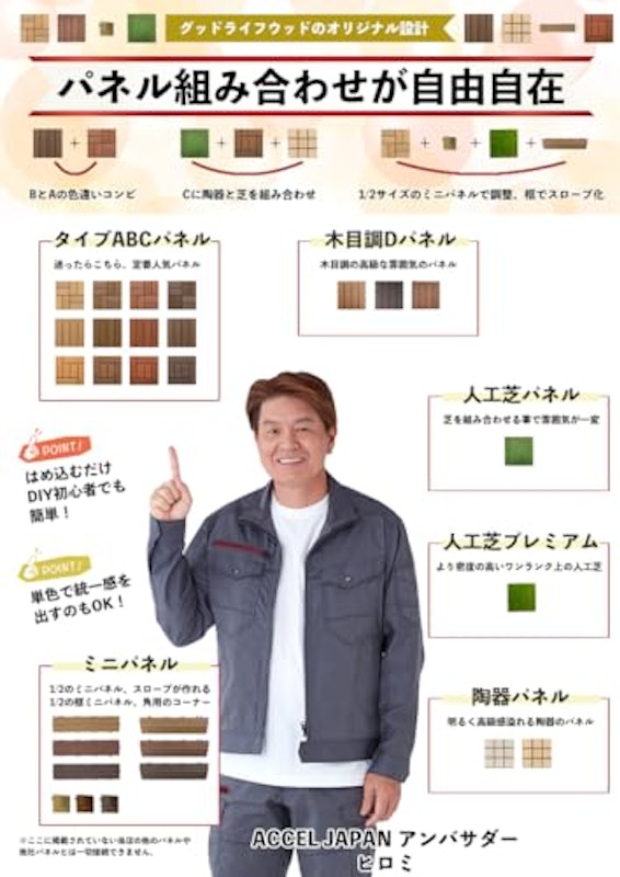 ウッドパネル 2