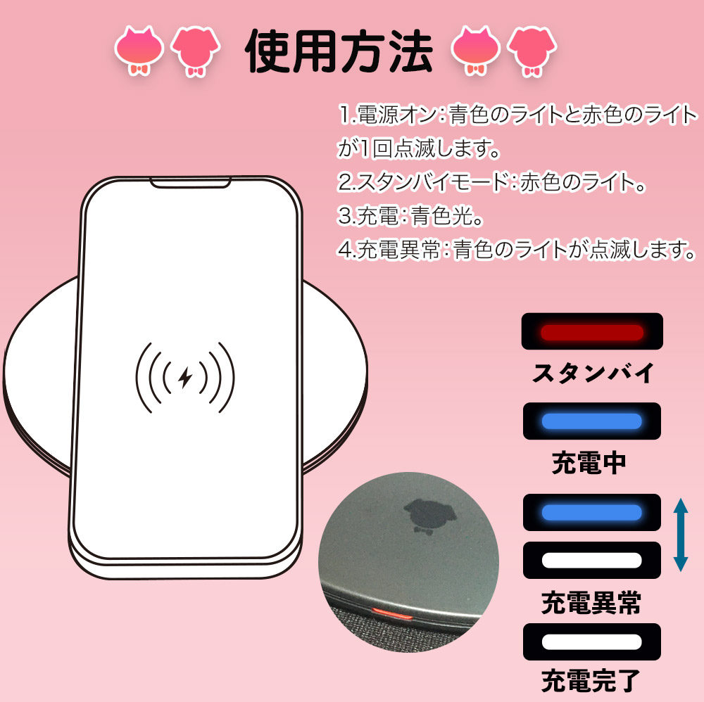 ワイヤレス充電器 8