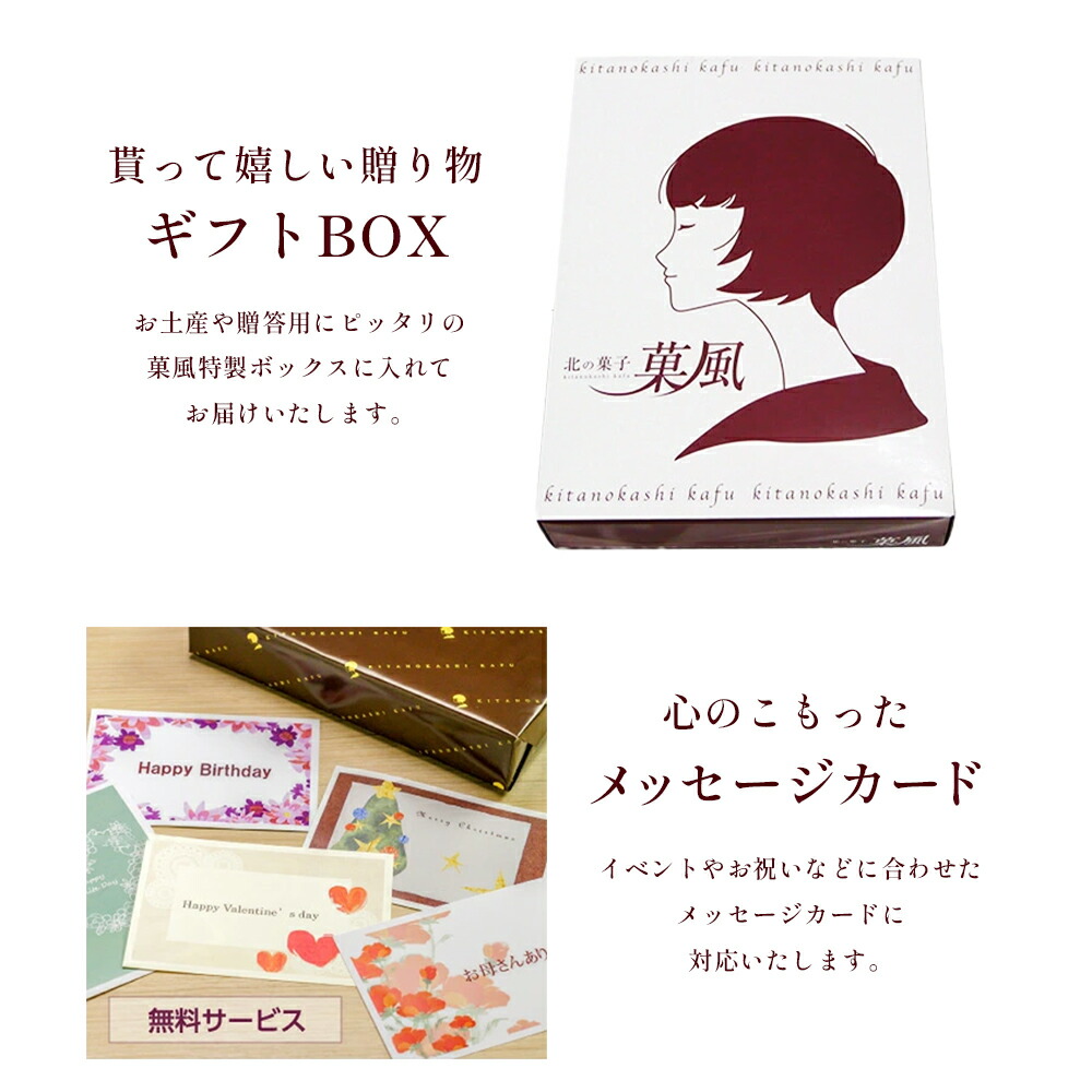 菓風のとろける大福セット 7