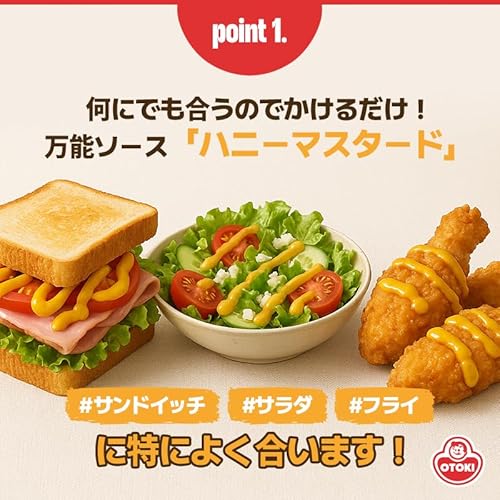 ハニーマスタード 4
