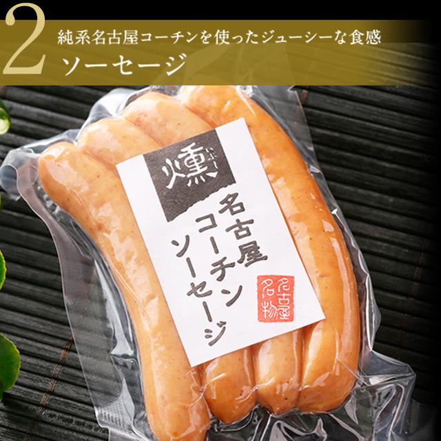 純系名古屋コーチン 燻製3種セット 3