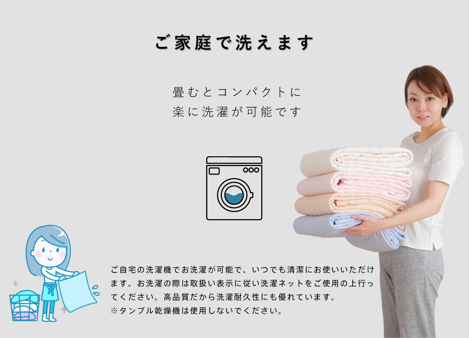 水洗い ウォッシュキルト敷きパッド 11