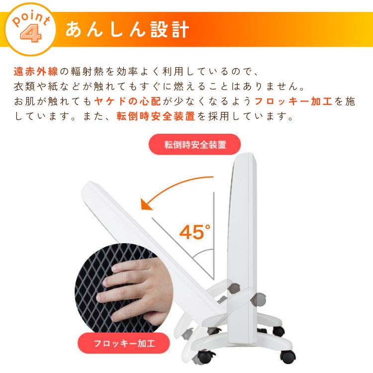 超薄型 遠赤外線暖房機 7