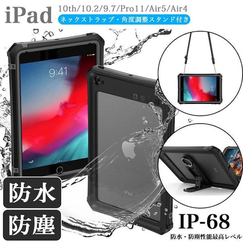 iPad 10.2インチケース 1