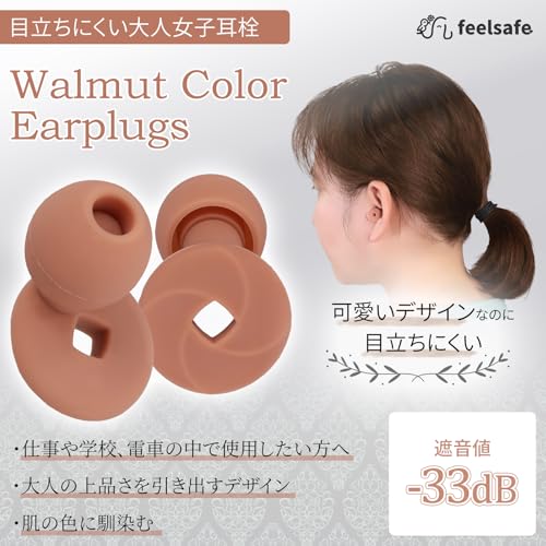Sleep Earplugs 2