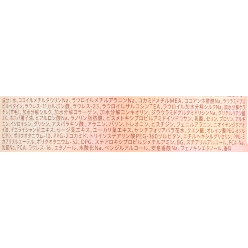 モイストシャンプー 2