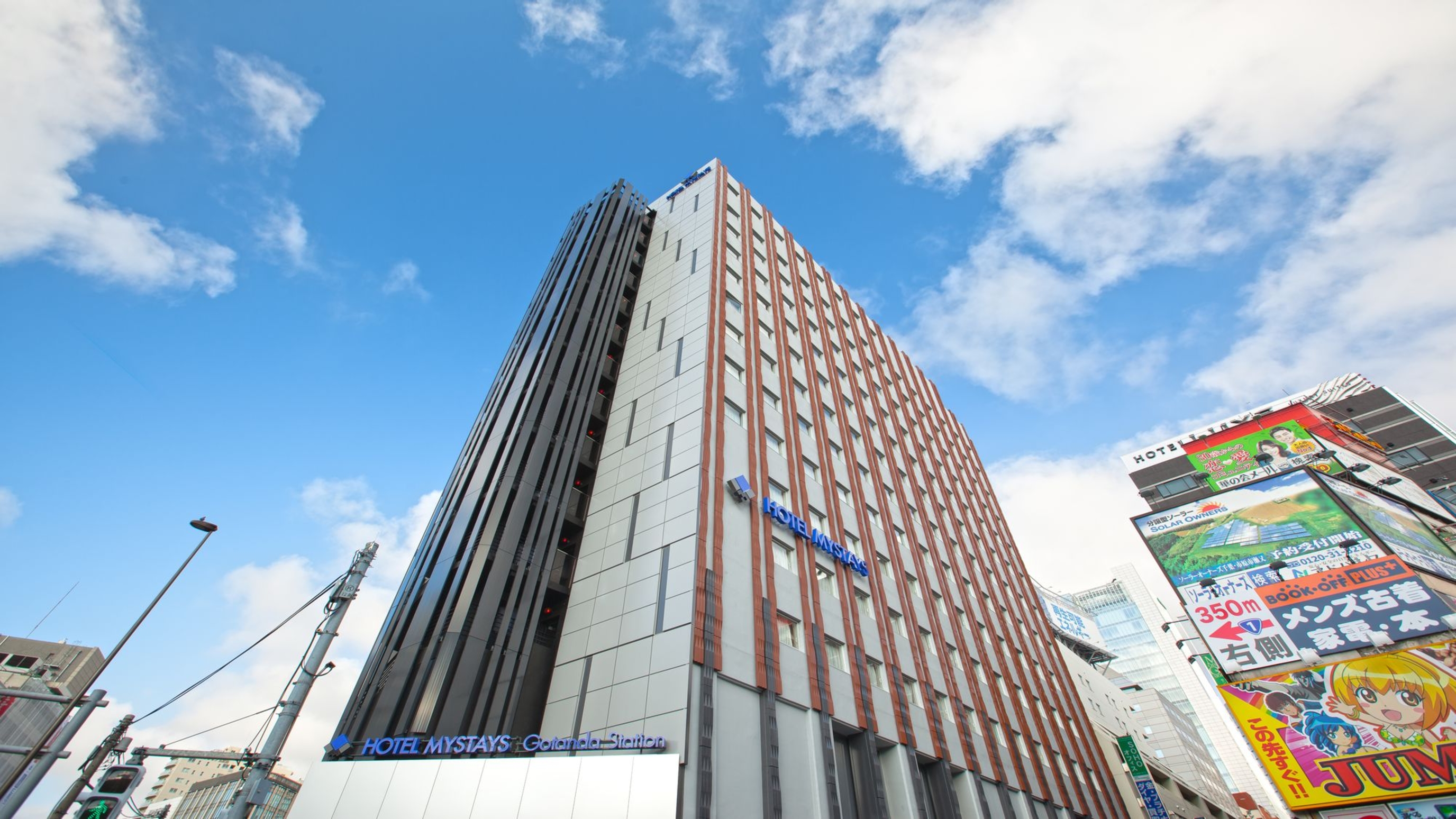 ホテルマイステイズ五反田駅前 1