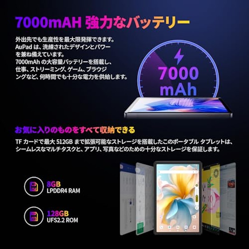 タブレット 3
