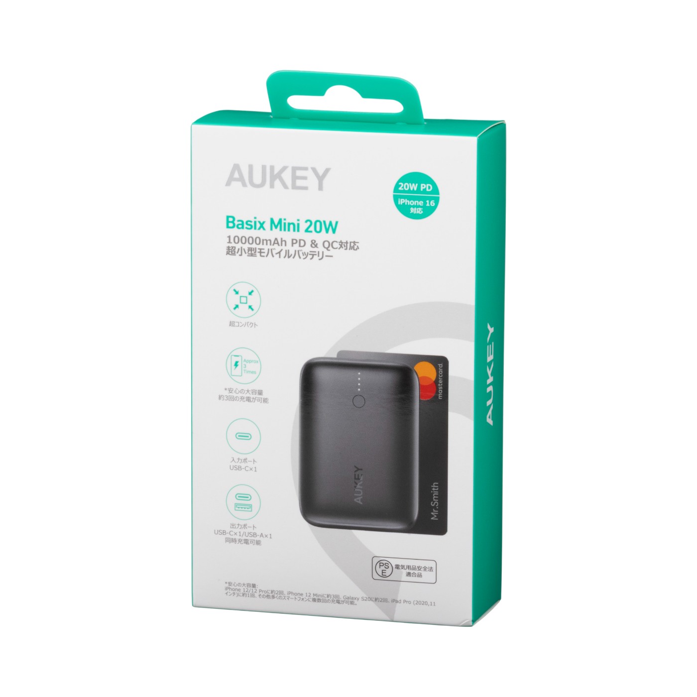 20W 10000MAH モバイルバッテリー 6