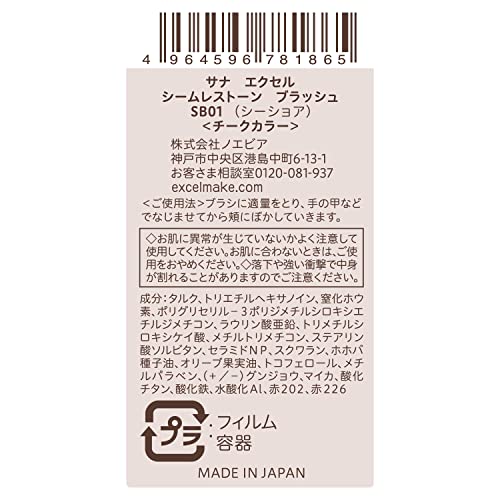 シームレストーン ブラッシュ 4