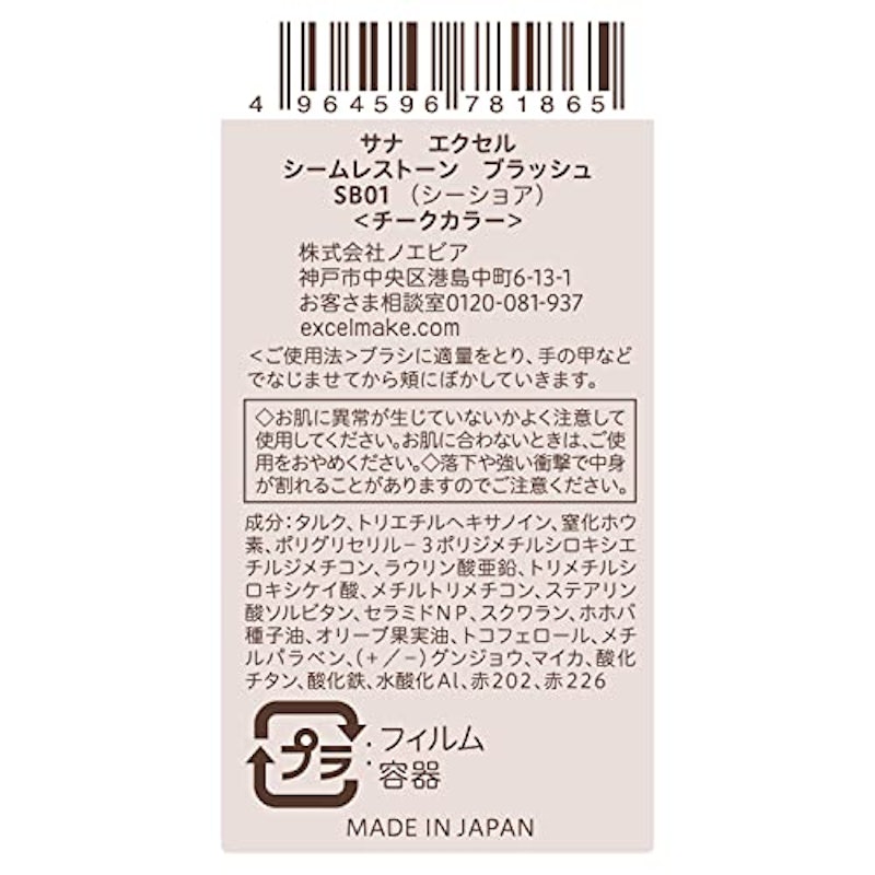 シームレストーン ブラッシュ 4