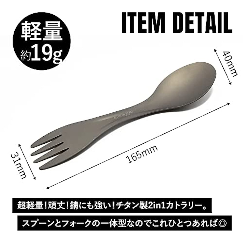 スポーク 2