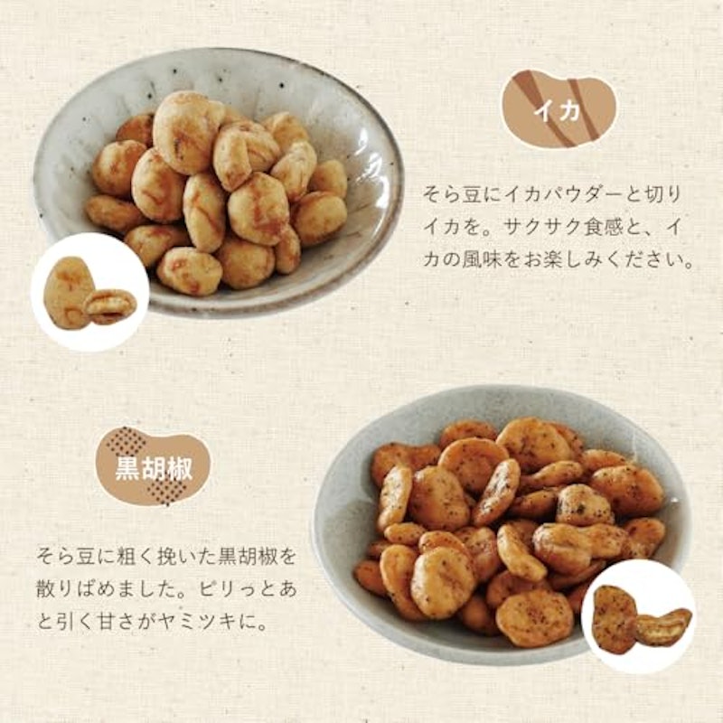 11種類ミックス おまめーず 8