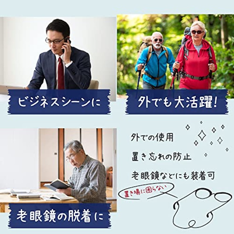 メガネチェーン 5