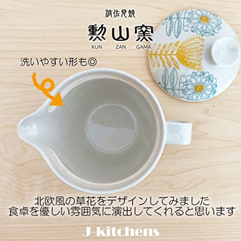 波佐見焼急須 北欧風 3