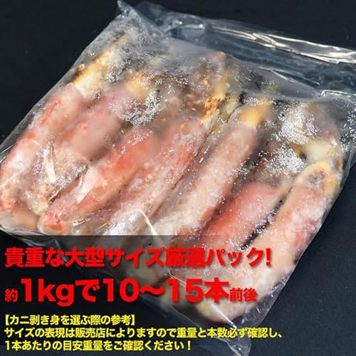 生タラバガニ 剥き身 3