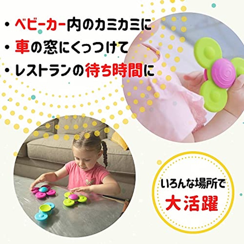 歯がため クルクル回る吸盤付き 5
