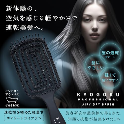 エアリードライブラシ 2