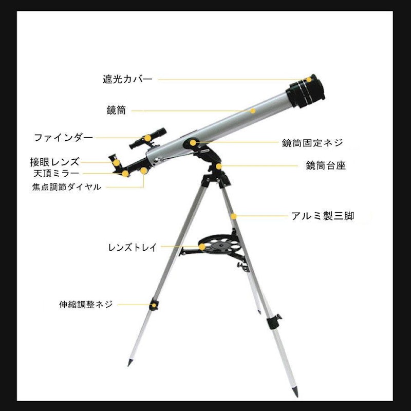 屈折式天体望遠鏡 7