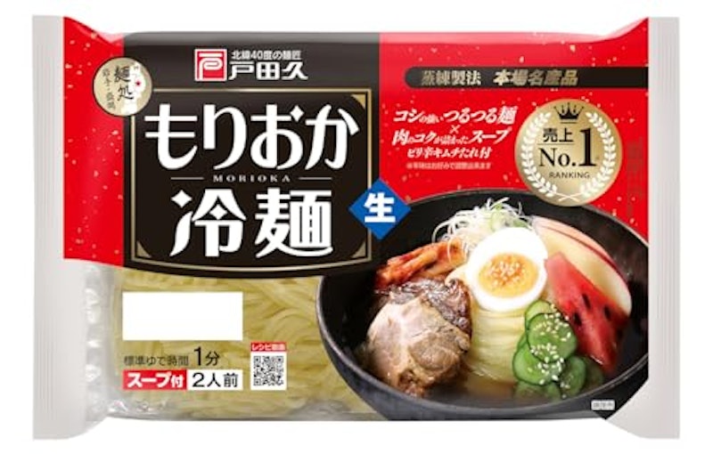 もりおか冷麺 1