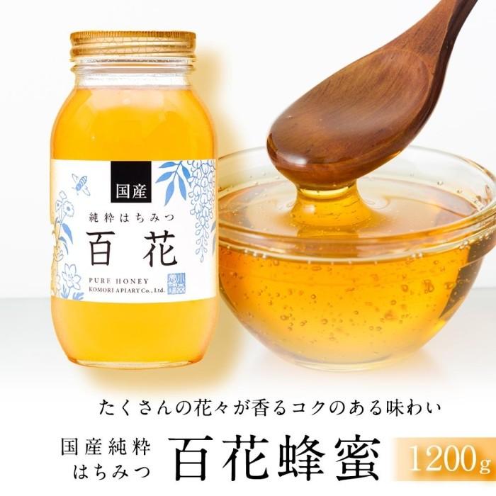 新蜜　日本ミツバチの百花蜜（１年物）㊶　550✕4本（2.2㎏） 新蜜 日本ミツバチの百花蜜（1年物）㊶ 550✕4本（2.2
