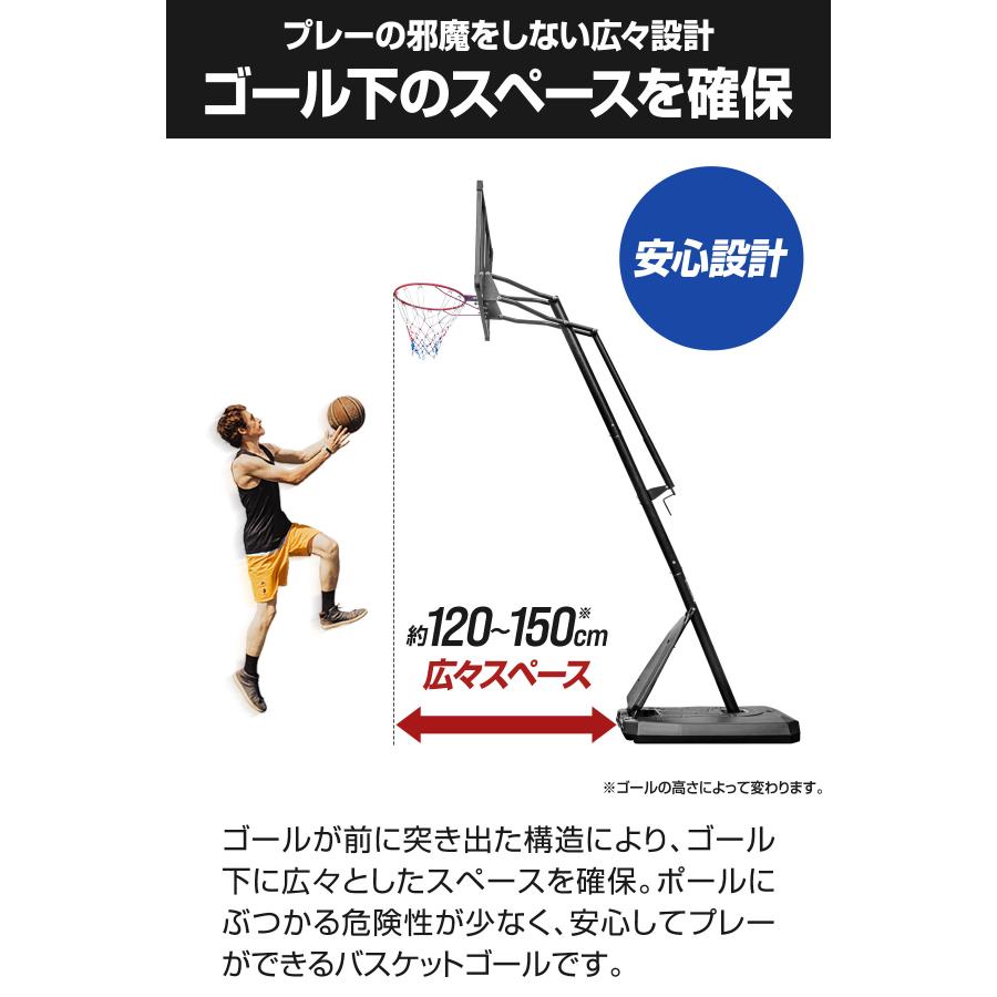 バスケットゴール 2
