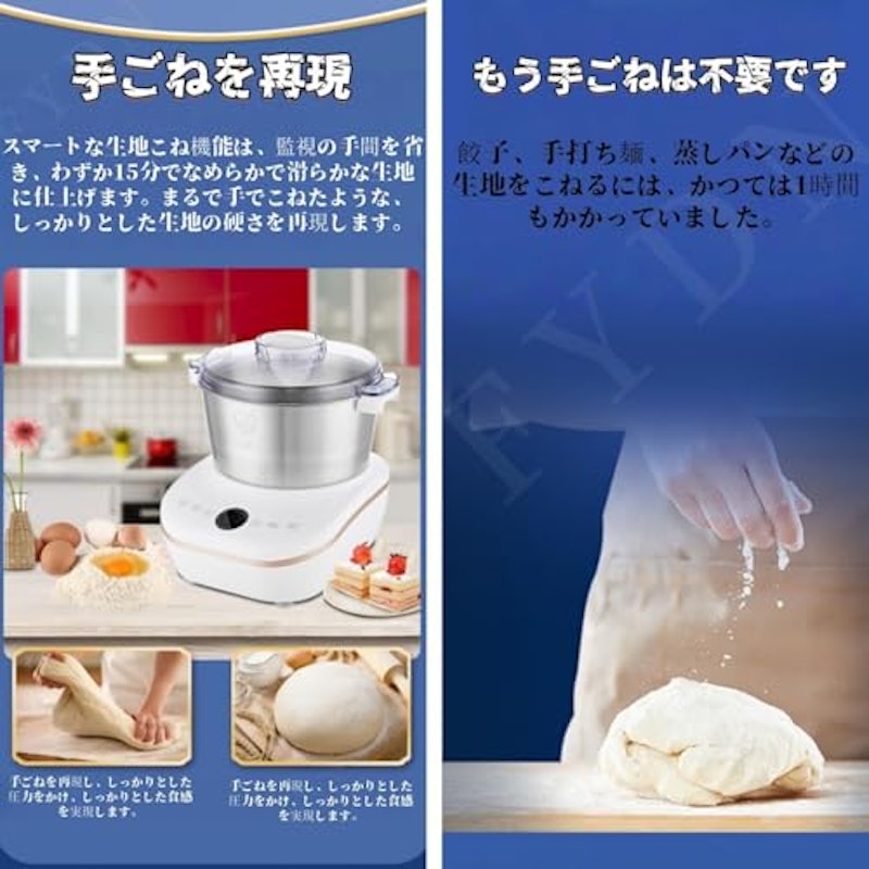 電動パンこね機 3