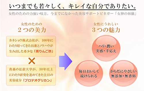 女神の林檎 5