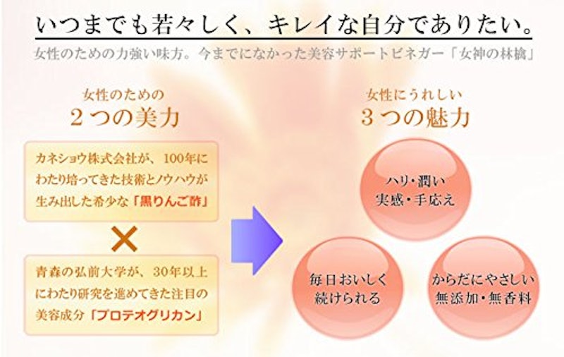 女神の林檎 5