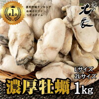  広島県産カキ 1