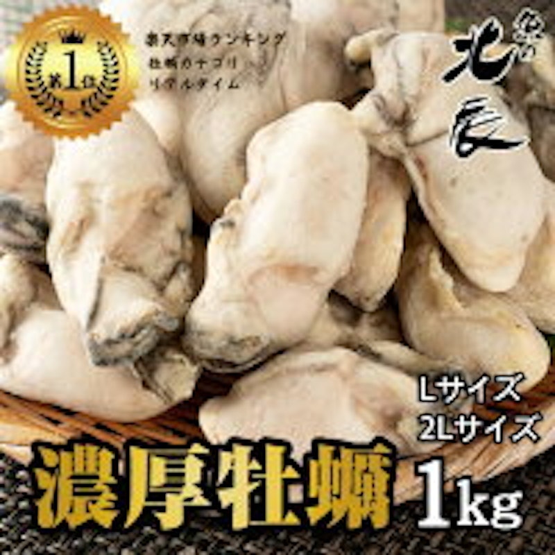 広島県産カキ 1