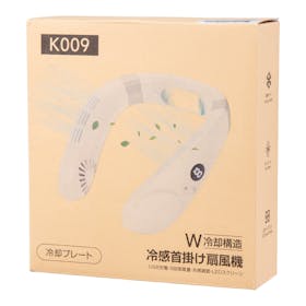 光風 ネッククーラー 冷却プレート付きを検証レビュー!冷却プレート付きネッククーラーの選び方も紹介 3