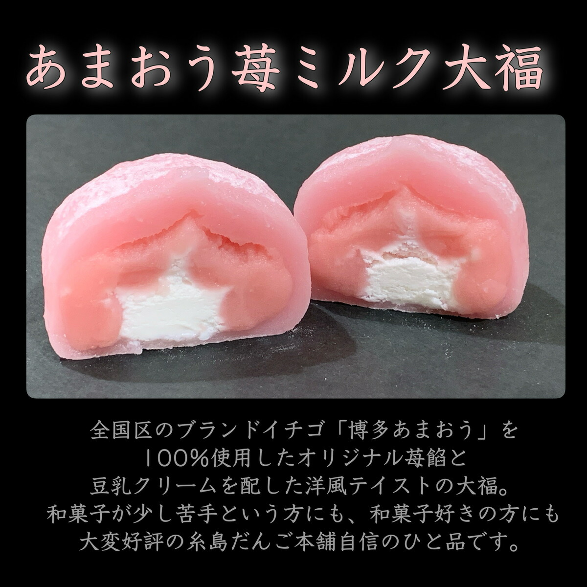クリーム大福 3