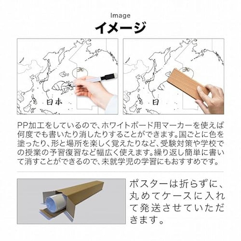 書いて消せる世界の白地図 5