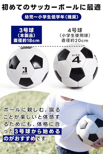 サッカーボール 3号 3