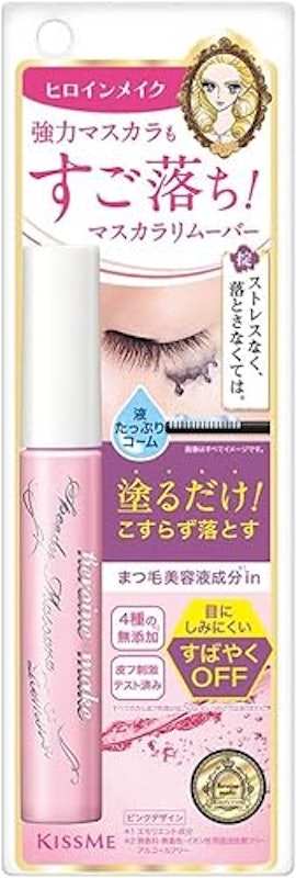 スピーディーマスカラリムーバー 1