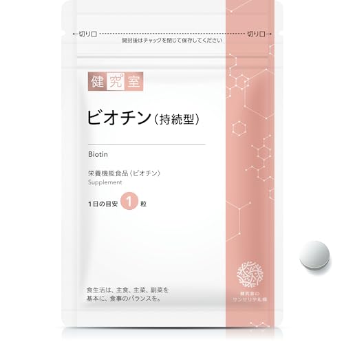 ビオチン（持続型） 1