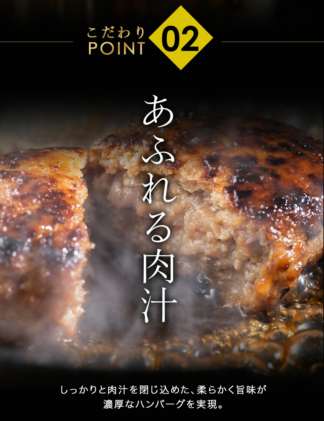 デミソース ハンバーグ 4