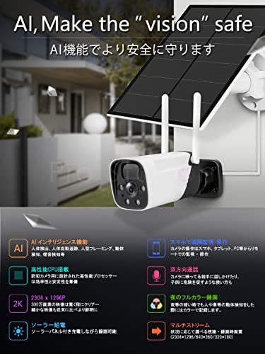 2台セット)IP66防水防犯カメラ 双方向音声機能 ソーラー充電 配線不要