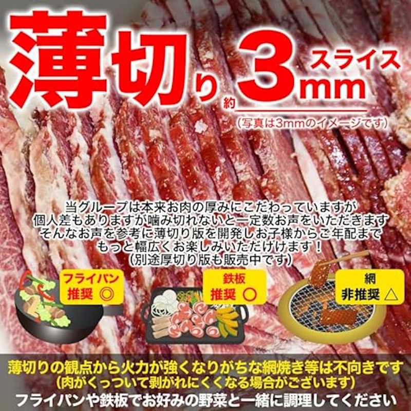 ハラミ 3