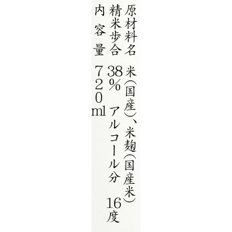 男山 純米大吟醸 6