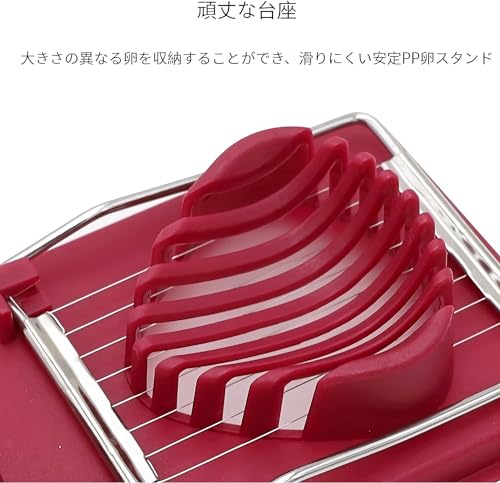 エッグカッター 5