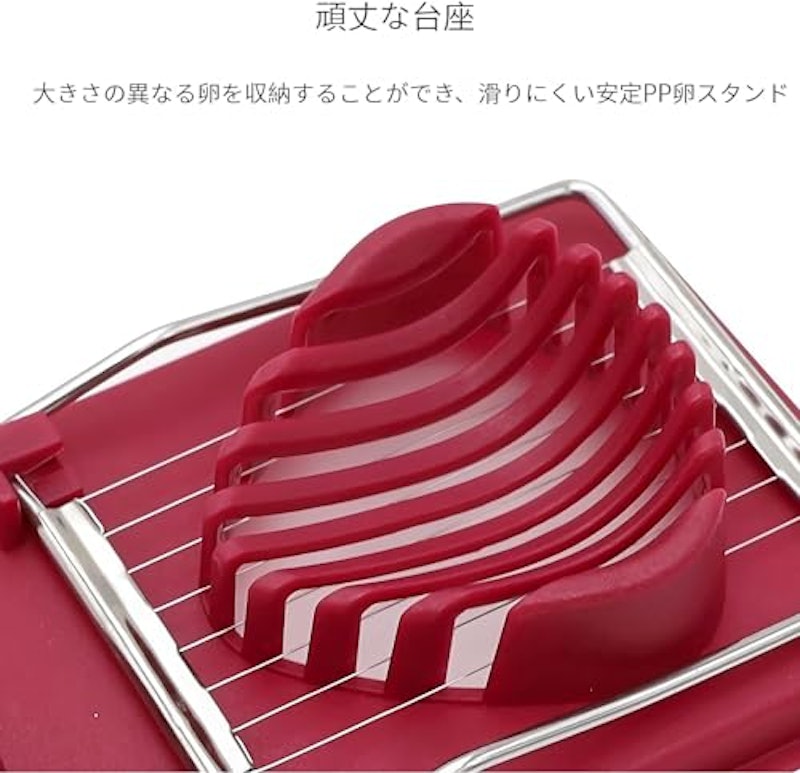 エッグカッター 5