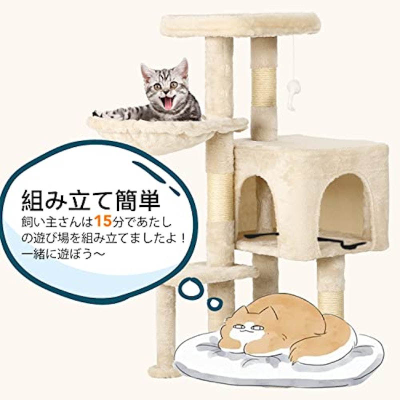 キャットタワー 5
