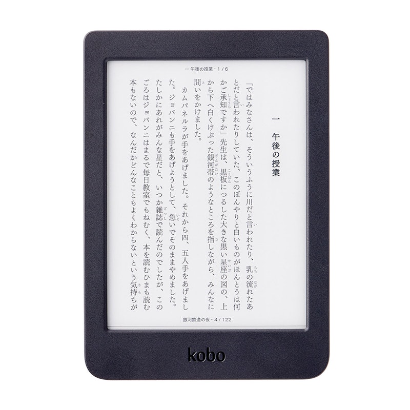 KOBO Nia N306-KJ-BK-S-EP 電子書籍リーダー 8GB内蔵 楽天 Kobo Nia N306-KJ-BK-S-EPを検証レビュー!電子書籍