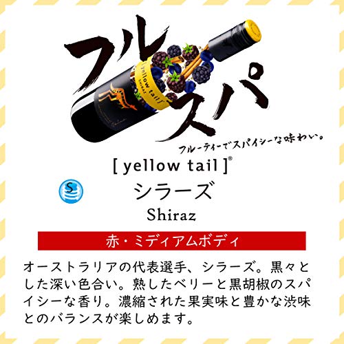 シラーズ 2