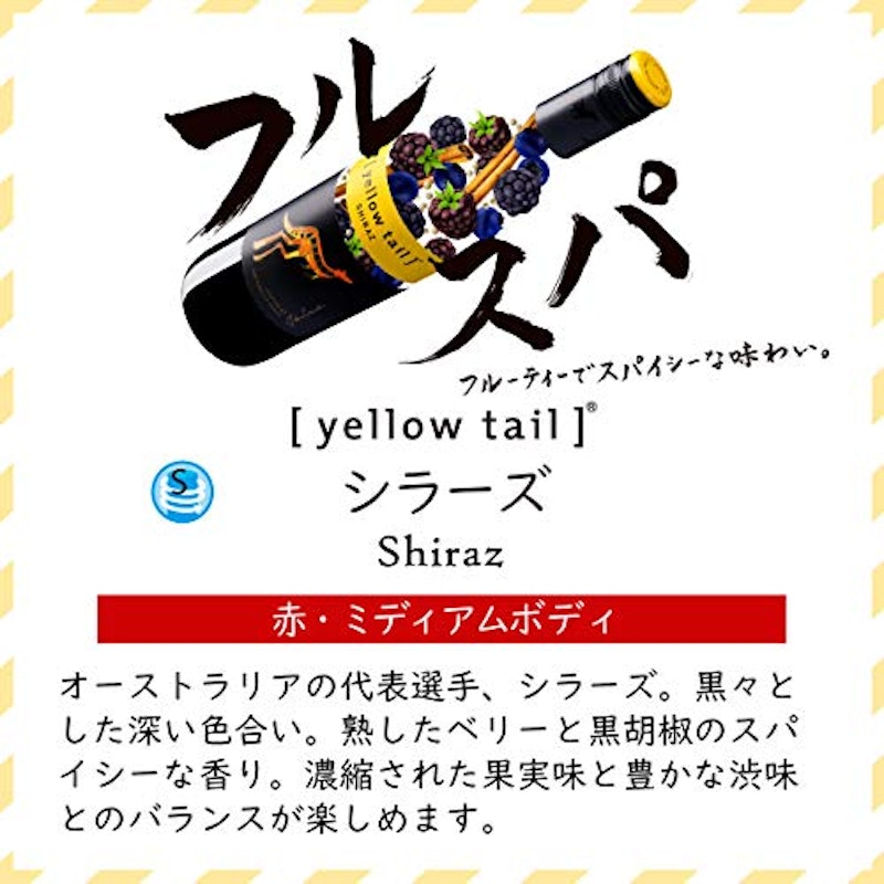 シラーズ 2